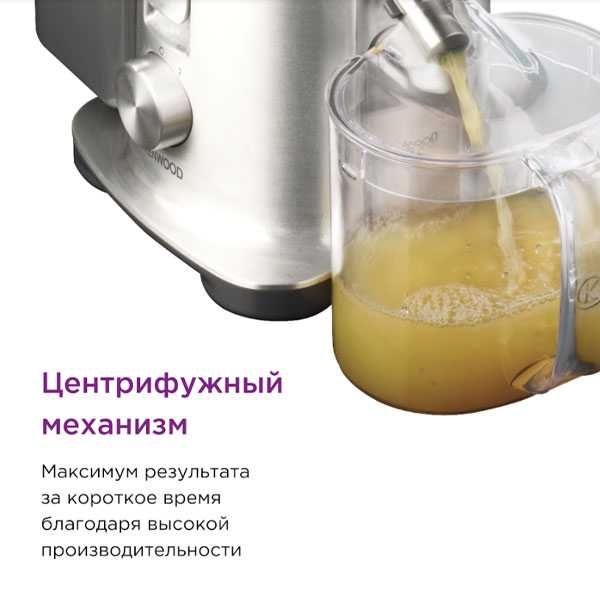 Соковыжималка Kenwood JE850