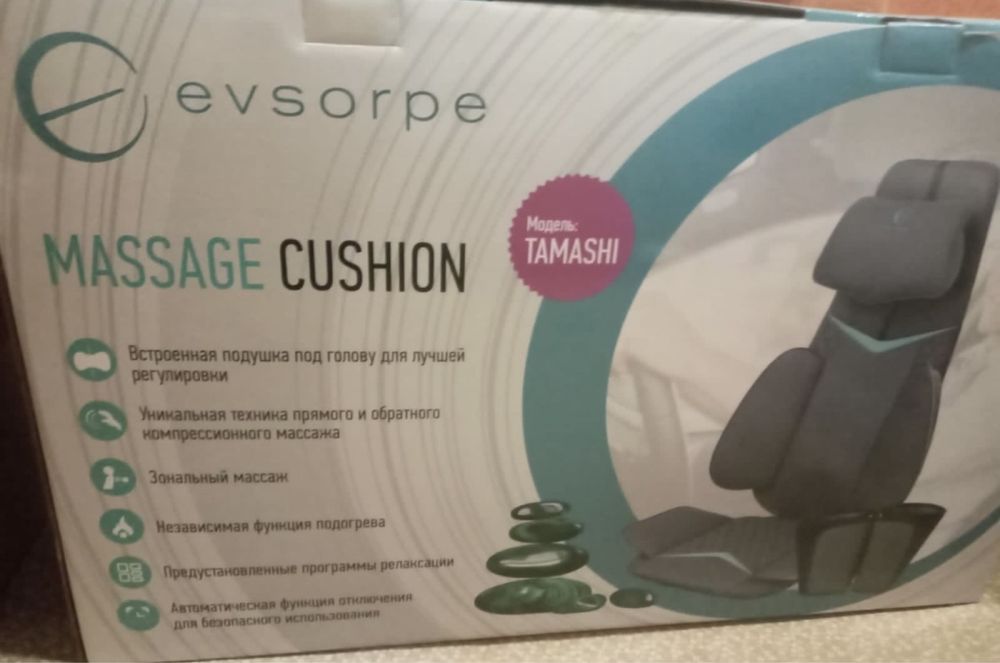 Массажная накидка