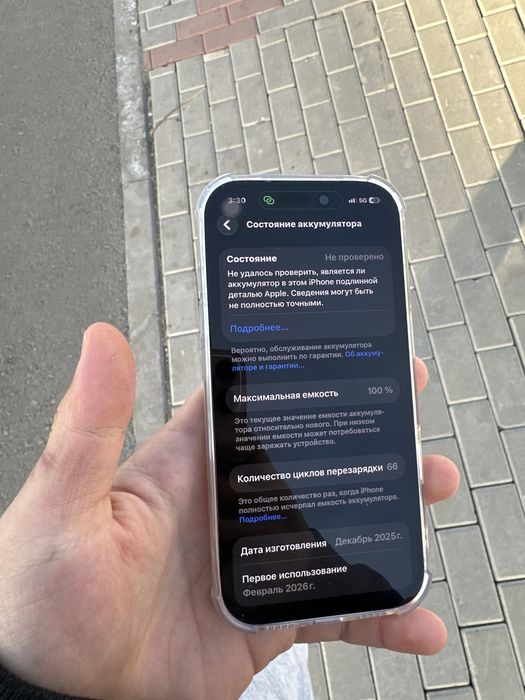 Айфон 17 про белый 256 66 цикл