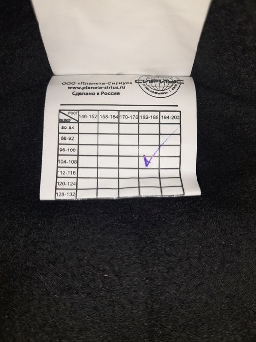 Продаётся спецовка