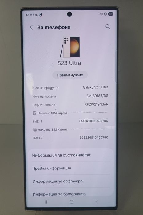 Samsung S23 ultra