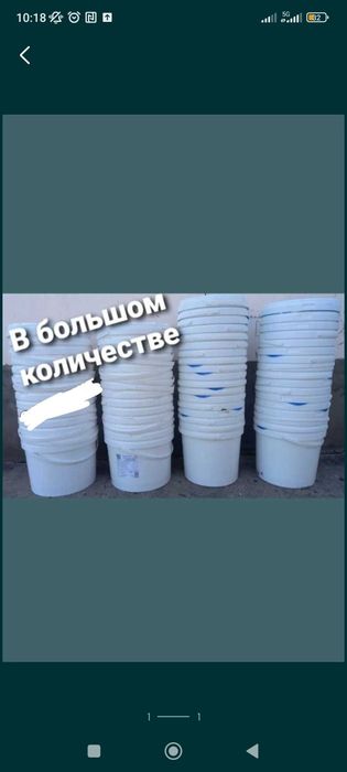 ведро шелек 10 кг