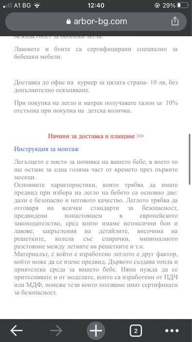 Детска дървена кошара + матрак