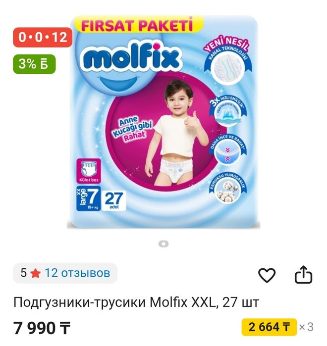 Подгузники хорошего качества