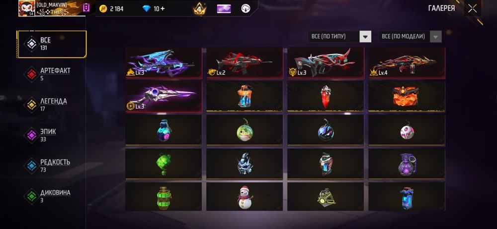 делаю обмен на похожий акаунт