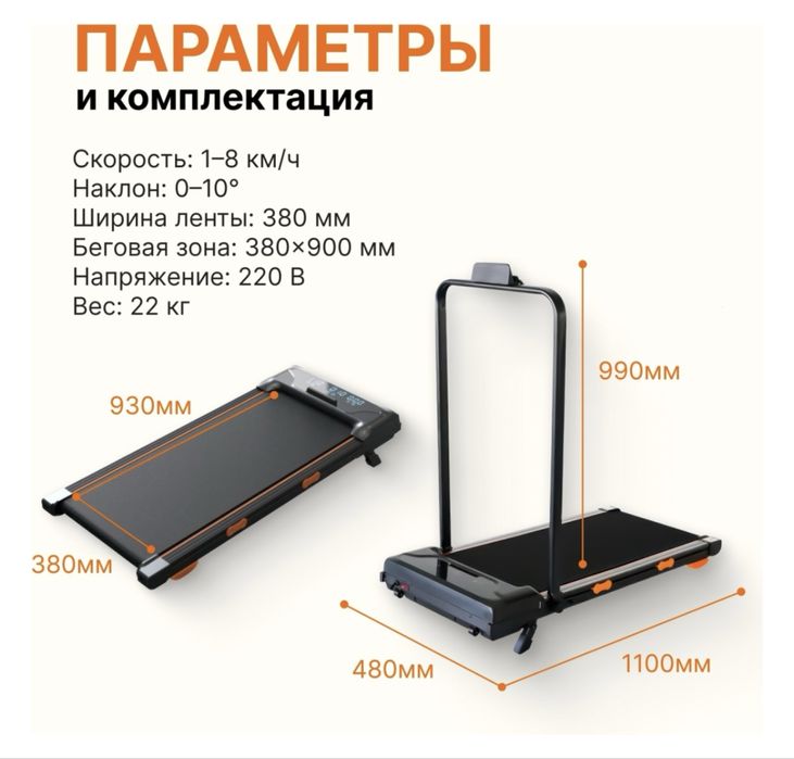 Продаю беговую дорожку