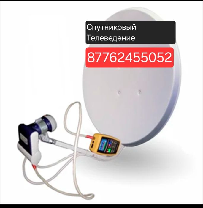 Спутниковый Настроика канал