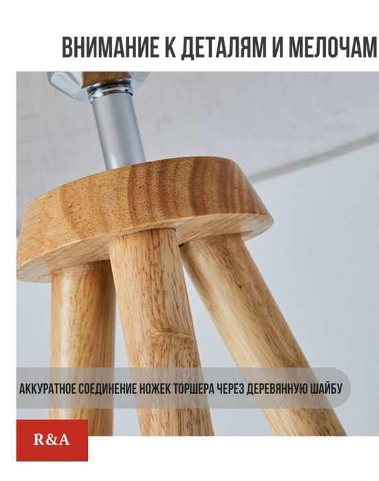 Торшер напольный