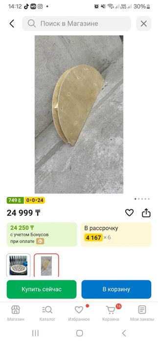 Продам казахский стол 10000