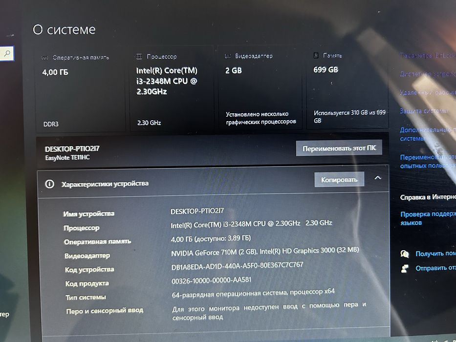 Ноутбук Packed Ball