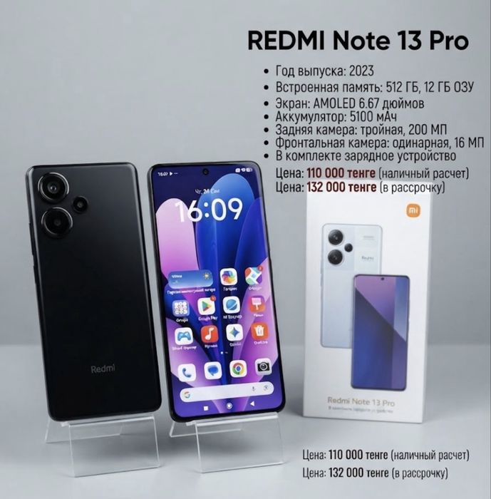 Xiaomi Redmi Note 13 Pro-512gb