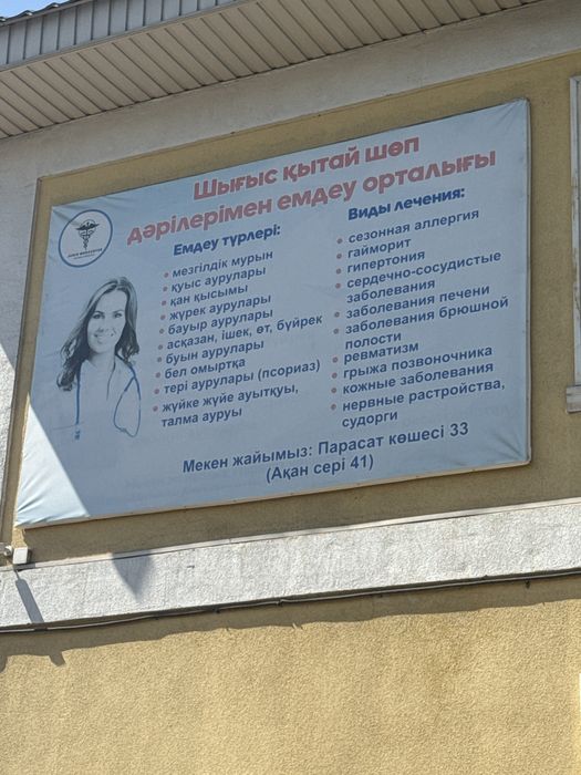 Сдается помещения стомотологий