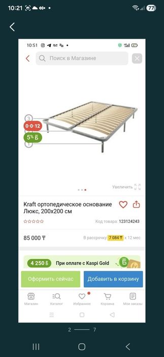 Продам кровать с матрасом