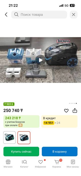 Продам Пылесос Thomas
