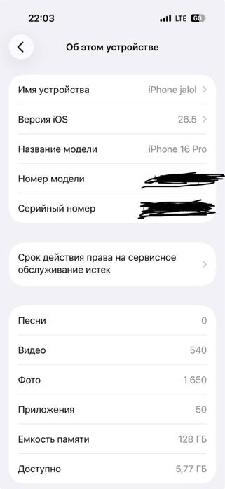 Айфон холати идеал