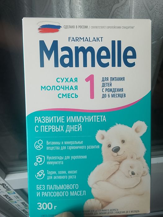 Продам смесь для ребенка
