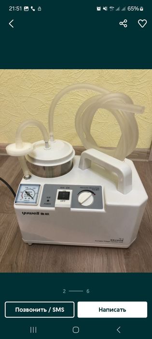 Продам отсасыватель хирургический