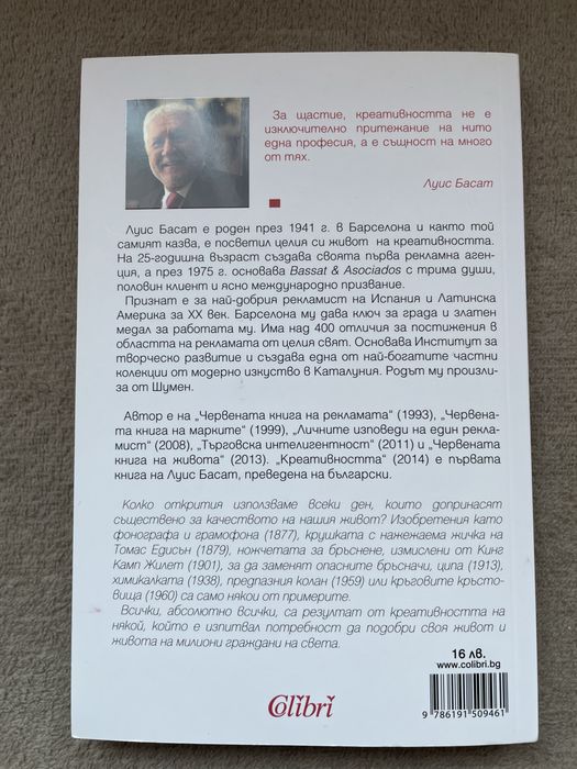 Всички книги на -50% от коричната цена