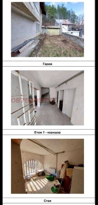 ВИЛА в област София, гр. Драгоман Дервен, Врътковица