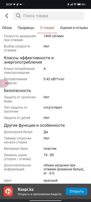 Продам Стиральную Машинку