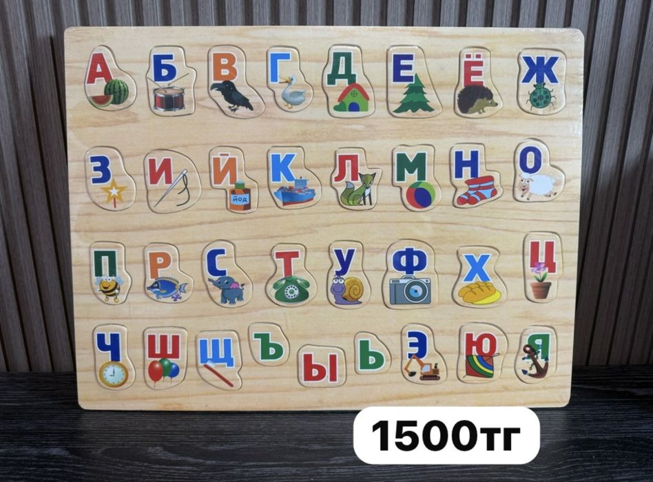 Алфавит деревянный