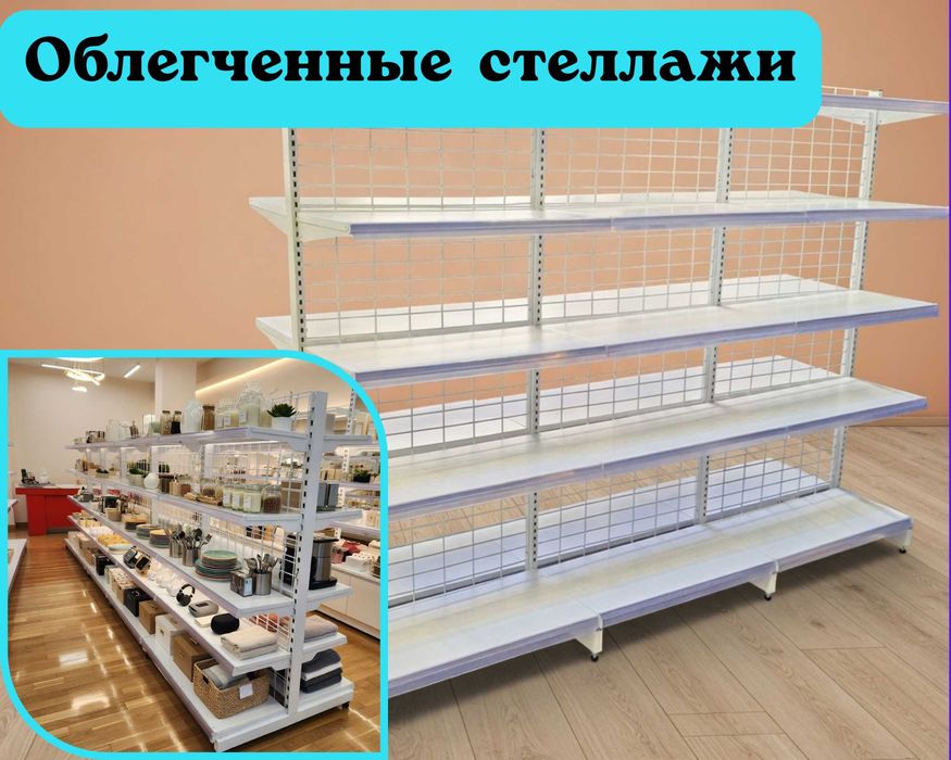Стеллаж металлический сборный, железная полка