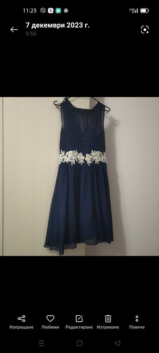 Официална синя рокля