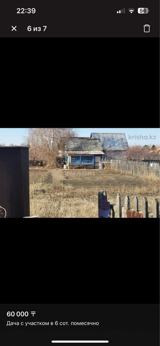 Продам дачу в стороне аэропорта