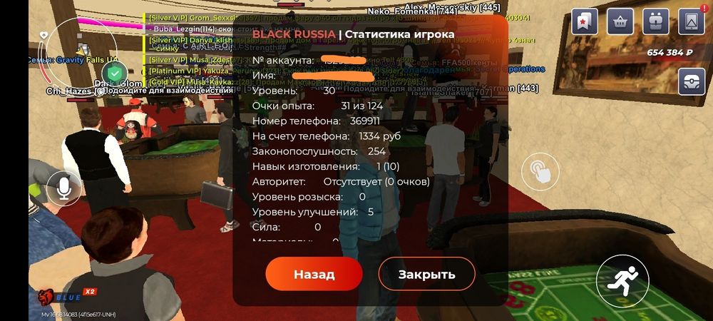 продам акк блек раша