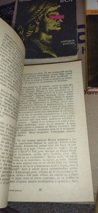Стари книги , различни видове