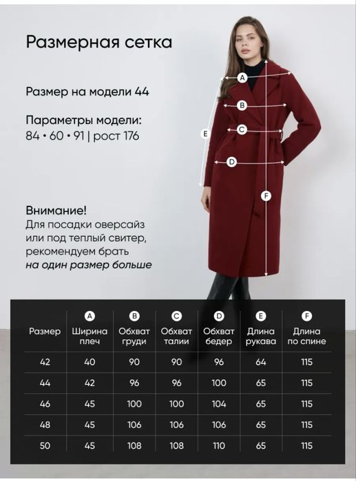 Пальто женское 48 размер