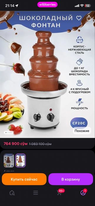 Shokolad favvora