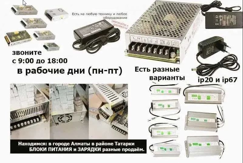 Блок питания от регистратора