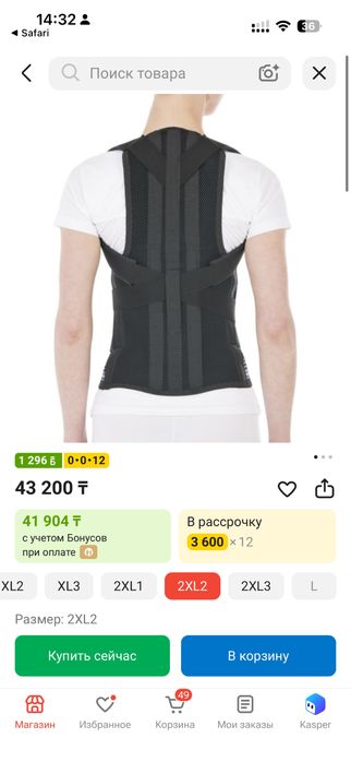Ортопедический корсет ORTO