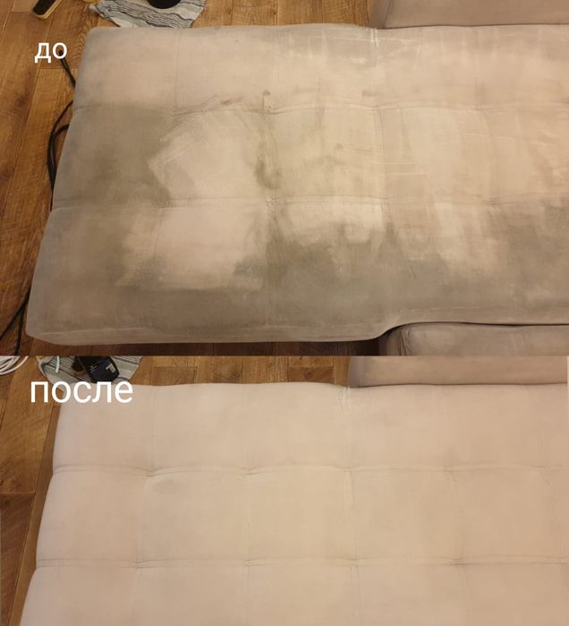 ХИМ.ЧИСТКА. мягкой мебели