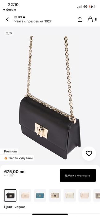 Безупречна чанта “Furla”
