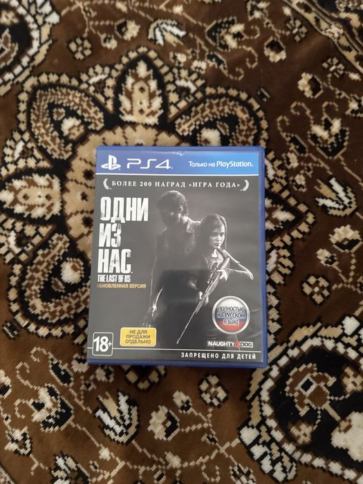 Одни из нас  пс4
