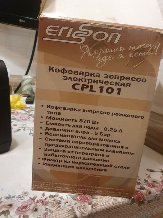 Эспрессо - Кофеварка Erisson
