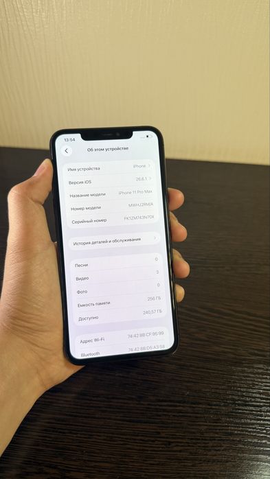 iPhone 11 Pro Max