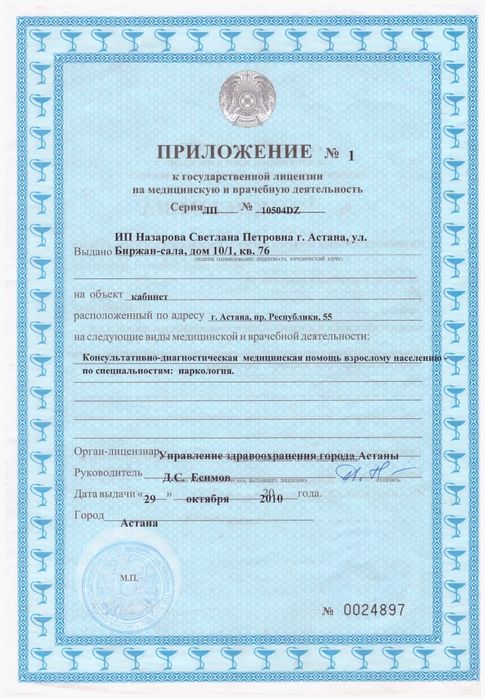 Врач нарколог. Анонимно.