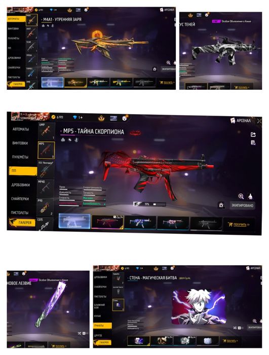 продам аккаунт в фри фаер торг есть