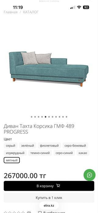 Диван тахта Progress