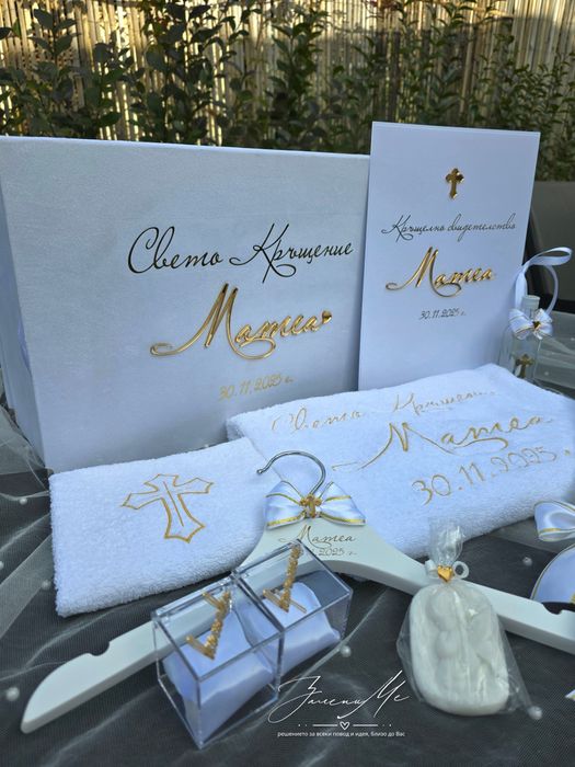 Комплекти за свето кръщение