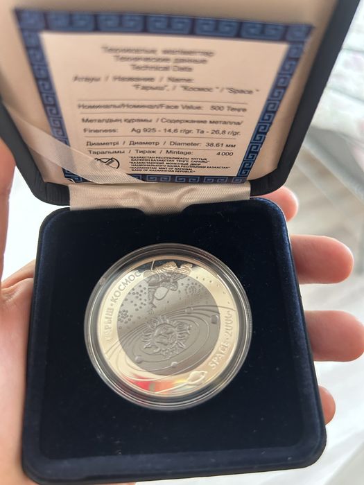 Монета из серии «Космос»