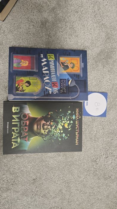 Книги различни жанрове
