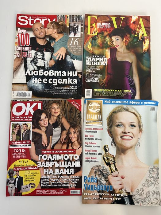 Продавам списания