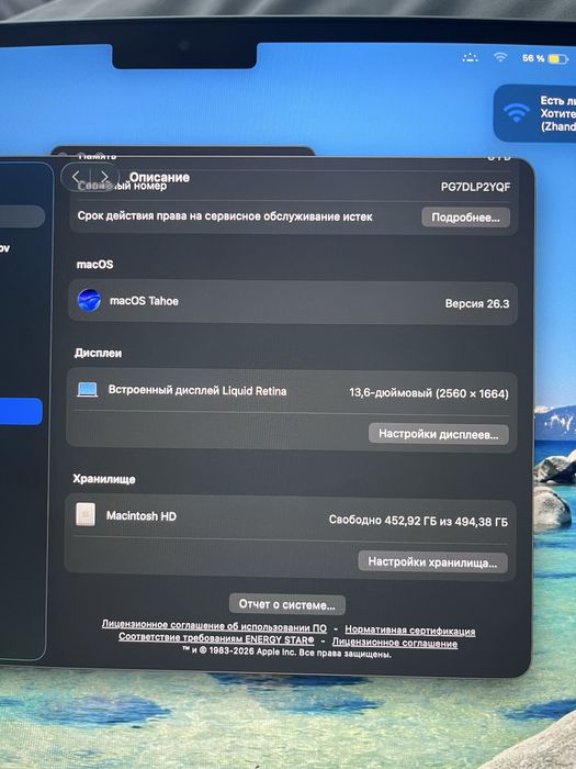 Сатылады macBook Air M2 2022