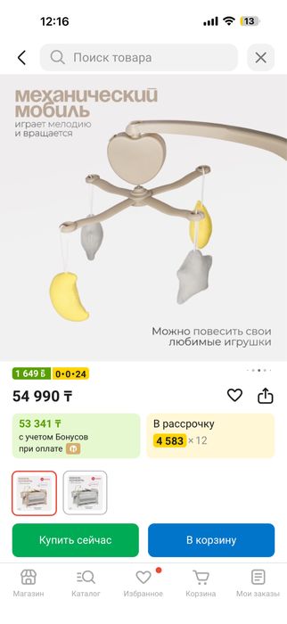 Продам детский манеж