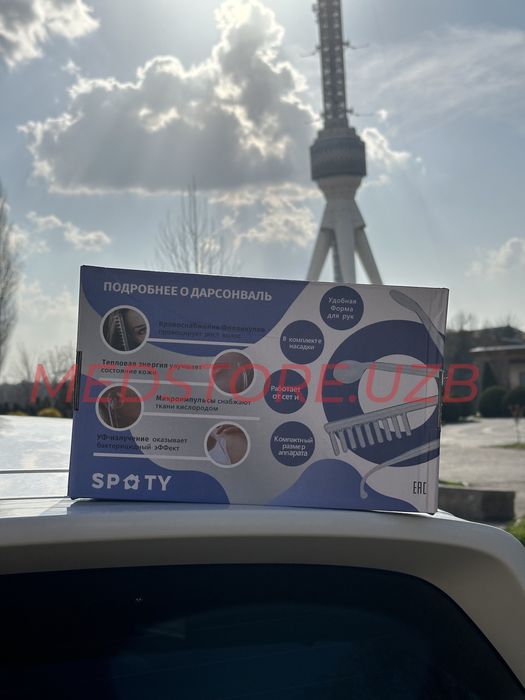 Дарсенваль spoty