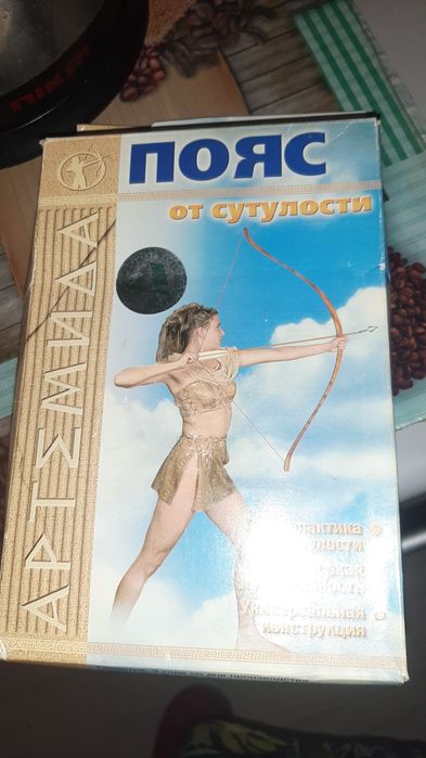 Пояс от сутулости